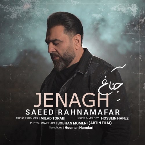 سعید رهنمافر جناغ