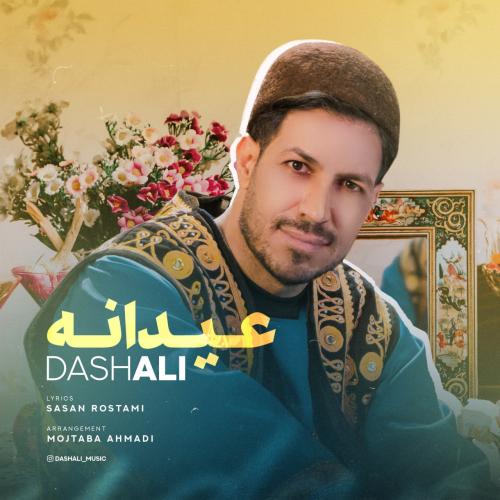 داش علی عیدانه