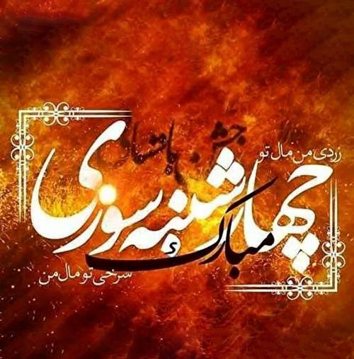دیجی پی اس میکس چهارشنبه سوری ۱۴۰۳