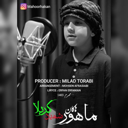 ماهور هاکان شهید کربلا