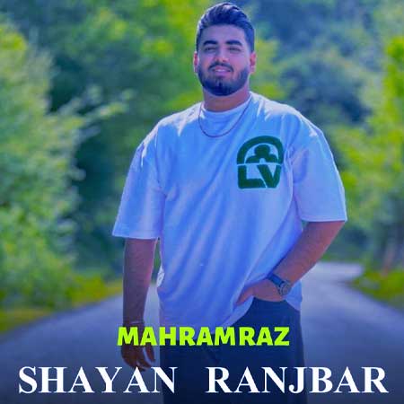 شایان رنجبر محرم راز