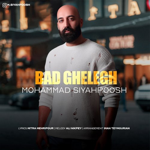 محمد سیاهپوش بد قلق