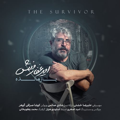 امیر غفارمنش بازنده