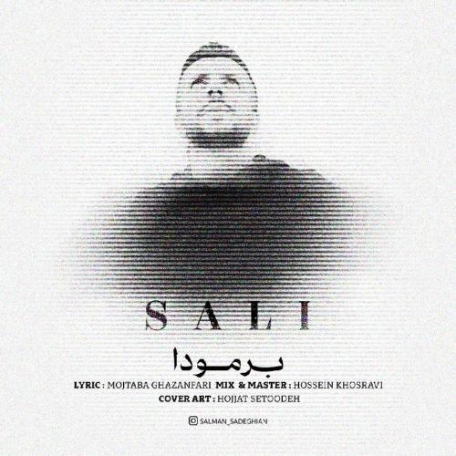 سالی برمودا