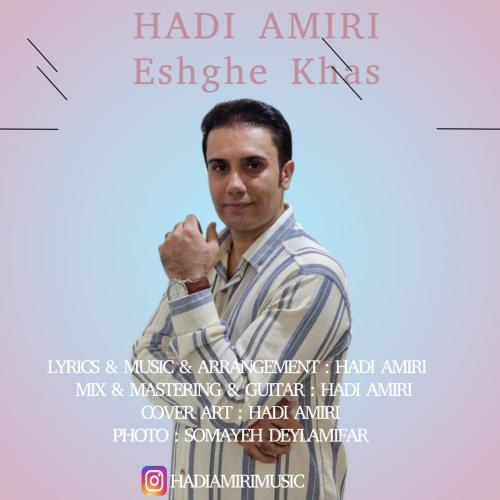 هادی امیری عشق خاص