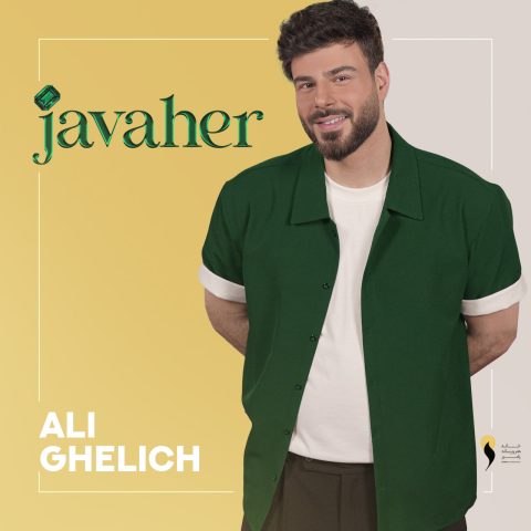 علی قلیچ جواهر