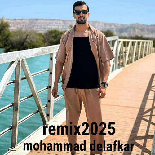 محمد دل افکار ریمیکس ۲۰۲۵