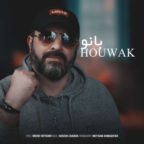 هوواک بانو