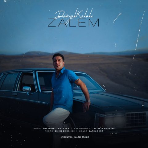 دانیال کلالی ظالم