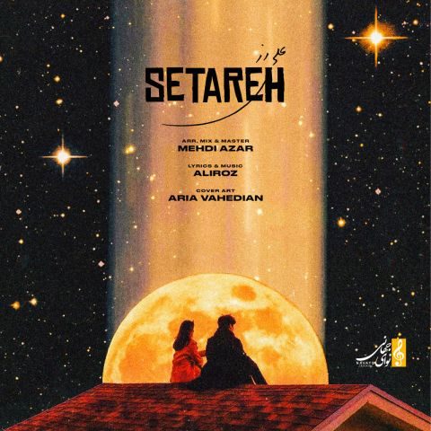 علی رز ستاره