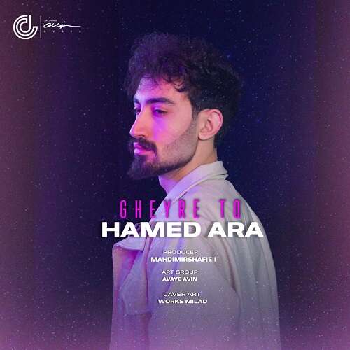 حامد آرا غیر تو