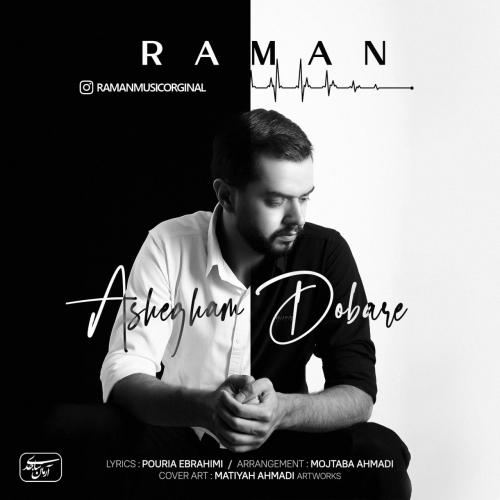 رامان عاشقم دوباره