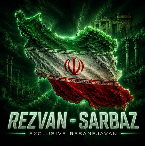 رضوان سربازا رفتن روحشون شاد رفت به جا خستگی جونشون داش