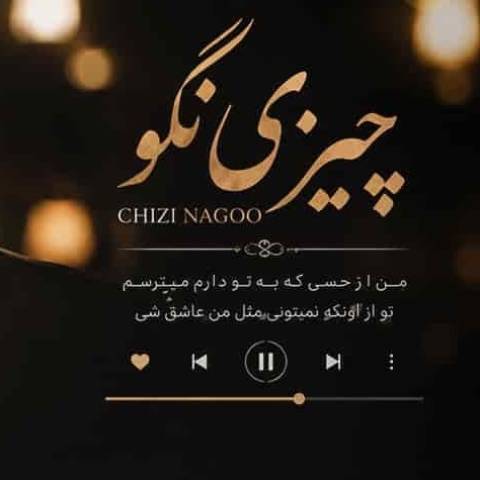 هوش مصنوعی چیزی نگو (معین و مهستی)