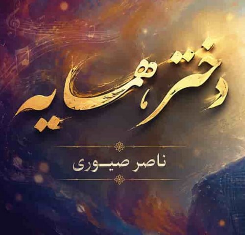 هوش مصنوعی دختر همسایه میگفت دورت میگردم منم دورش میگشتم