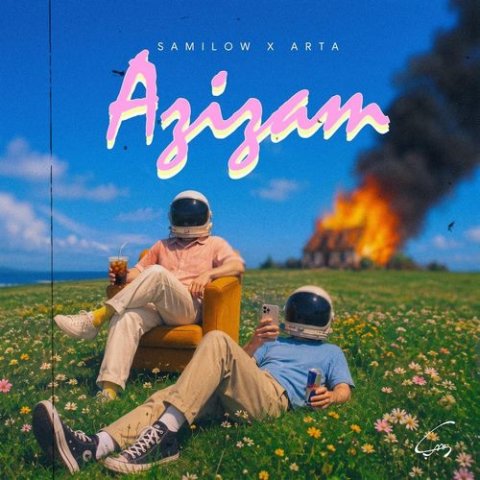 سامی لو و آرتا عزیزم