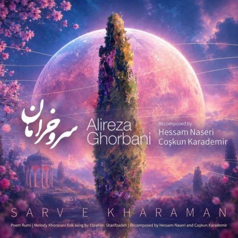علیرضا قربانی سرو خرامان