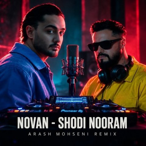 آرش محسنی شدی نورم (نوان ریمیکس)