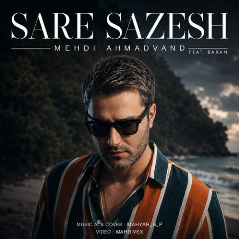 مهدی احمدوند سر سازش (هوش مصنوعی)