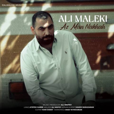 دانلود آهنگ علی ملکی به نام از من نخواه