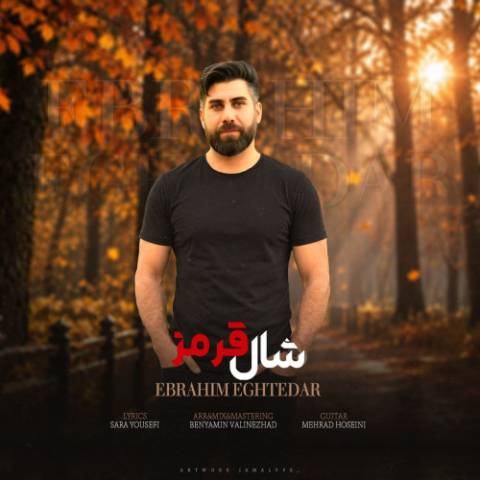 دانلود آهنگ ابراهیم اقتدار به نام شال قرمز