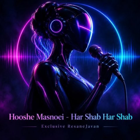 دانلود آهنگ هوش مصنوعی به نام هر شب هر شب میتپید برات قلبم خستم خستم