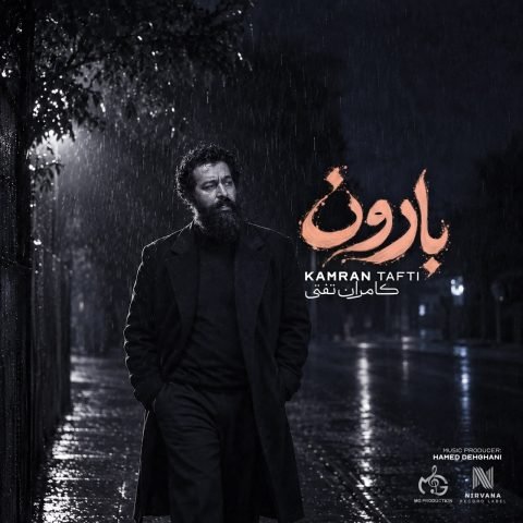 دانلود آهنگ کامران تفتی به نام بارون