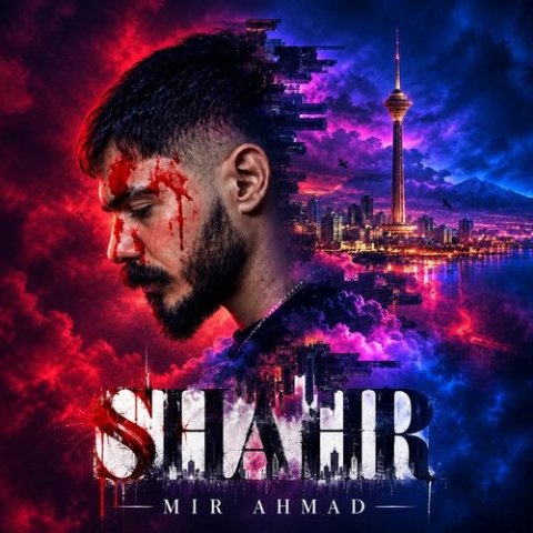 دانلود آهنگ میر احمد به نام شهر