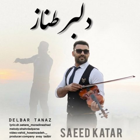 دانلود آهنگ سعید کاتار به نام دلبر طناز