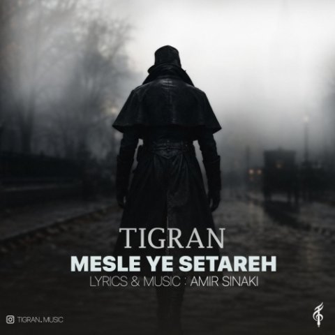 دانلود آهنگ تیگران به نام مثل یه ستاره
